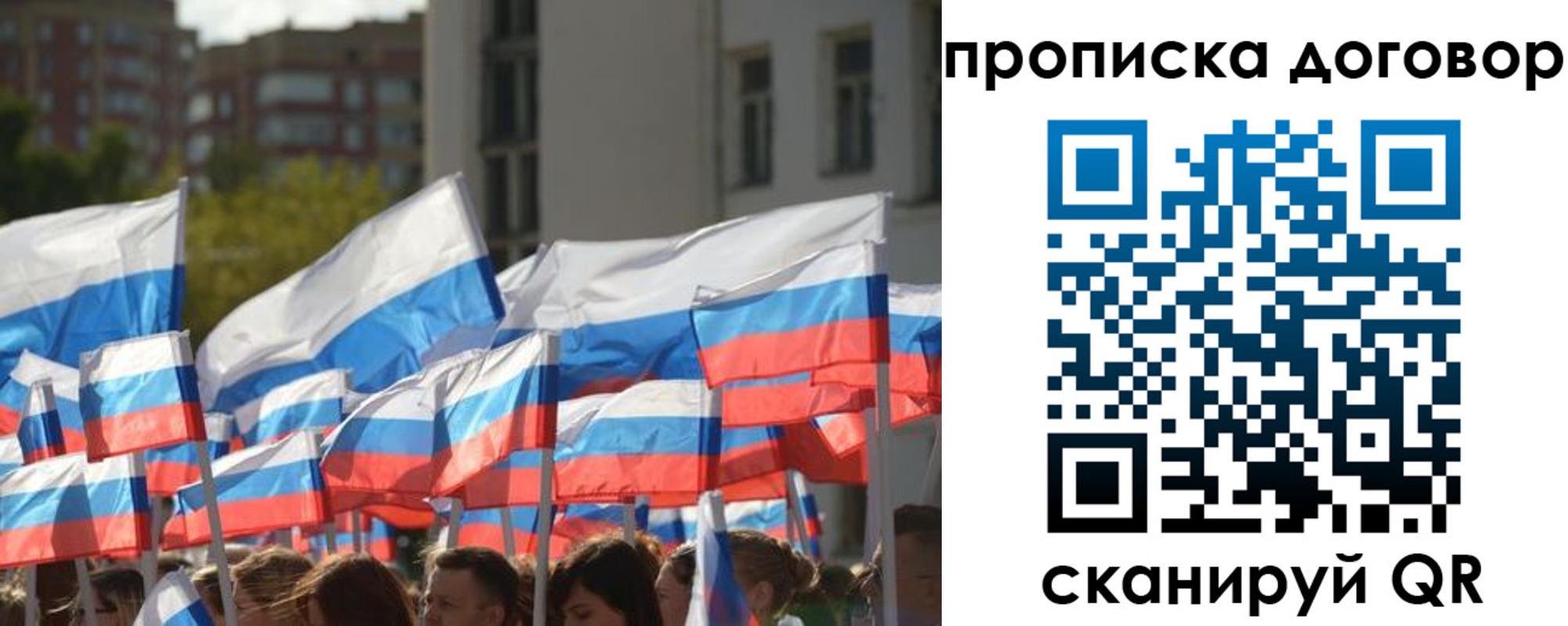 временная регистрация недорого в Волгореченске