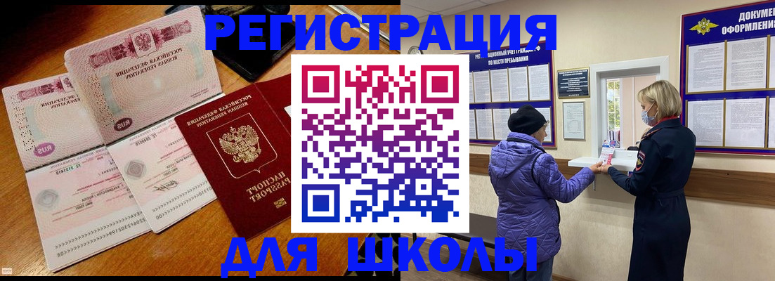 временная регистрация для всех в Волгореченске