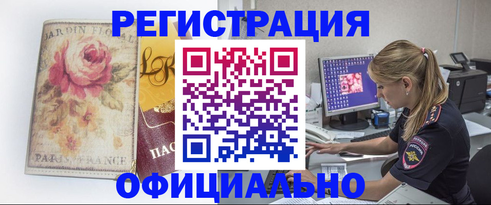 временная регистрация поиск в Волгореченске