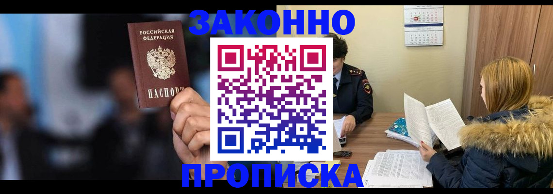 временная регистрация гарантия в Волгореченске