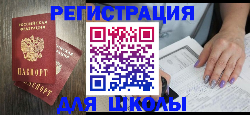 прописка для военкомата в Волгореченске