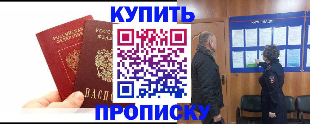 временная регистрация законно в Волгореченске