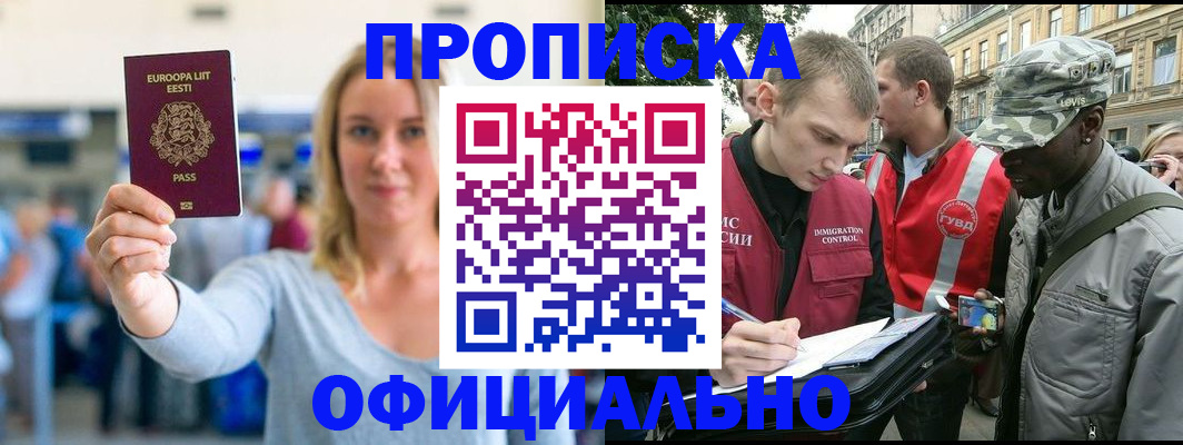 временная регистрация законно в Волгореченске